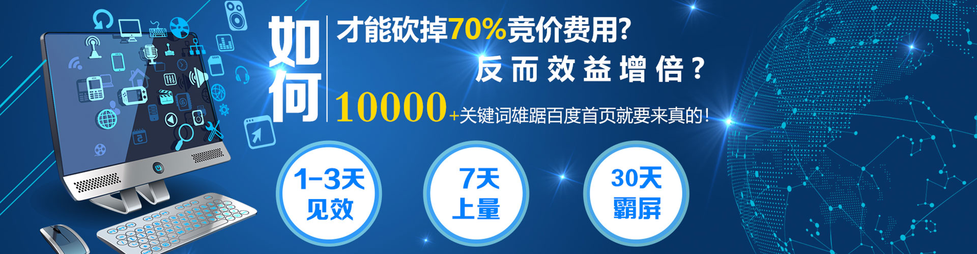 驻马店竞价托管